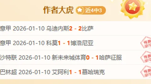 “海港亚冠失利是否存疑？茹萨禁赛，其他因素可能否？”