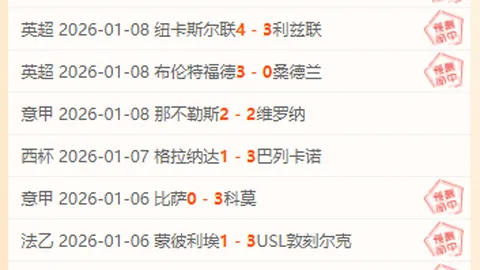 尤文罗马巅峰对决，意甲哲学战火重燃，连胜纪录续写