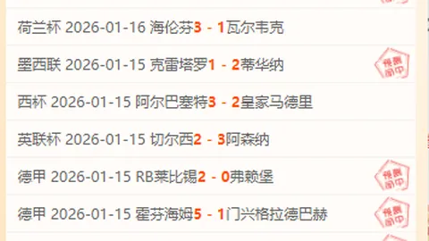 德托马斯53米绝杀，西班牙人1-2险胜阿尔梅里亚