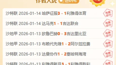 大乐透精选场次：每日13场，精准推荐